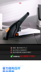 得力(deli)210页省力重型0385大订书机订书器23/6~23/23钉办公用