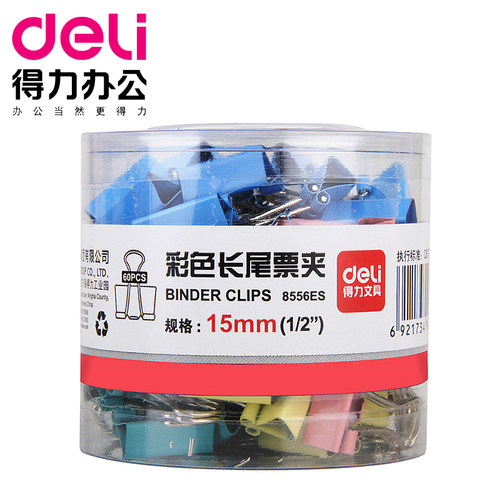 得力长尾夹8556ES 得力彩色长尾夹15mm 燕尾夹 鱼尾夹 金属夹子