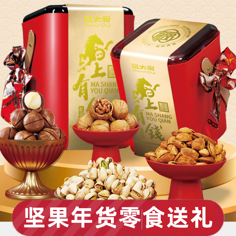 坚果组合新年坚果礼盒干果大全零食大礼包送礼走亲送长辈坚果年货
