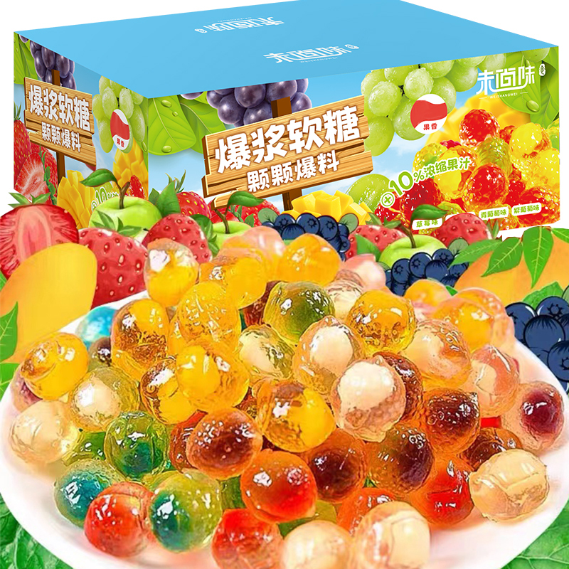 爆浆软糖水果夹心Q糖喜糖剥皮