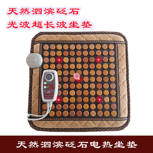 泗水砭石坐垫加热温控数显单人热敷理疗保健养生垫升阳垫正品