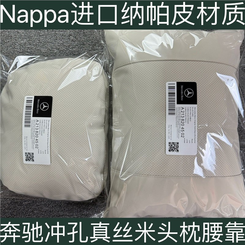 2026新款奔驰迈巴赫同款汽车头枕
