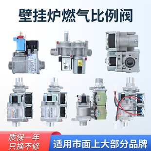 热水器恒温机壁挂炉比例阀线圈热水器燃气配件24V220V电磁通气阀