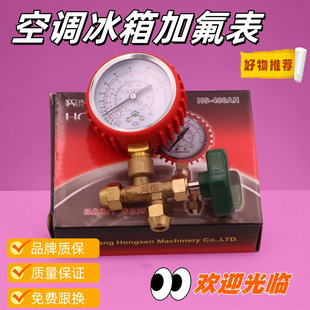 L公制压力真空表冰箱检漏表R22R410冷媒表空调加氟表表阀 HS488AH