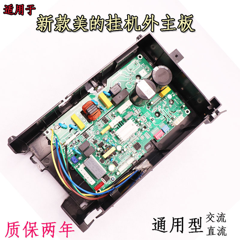 适用于美的变频空调外机主板通用万能电路板bp2bp3空调故障代码E1