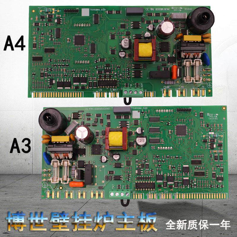 博世壁挂炉主板新欧洲之星WBN6000盖世7000采暖炉电路板显示板