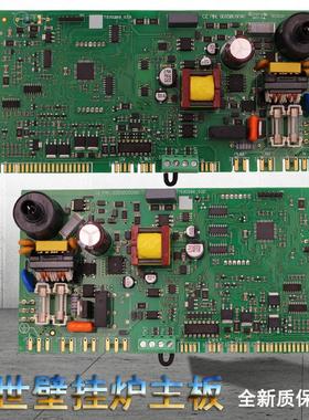 博世壁挂炉主板新欧洲之星WBN6000盖世7000采暖炉电路板显示板