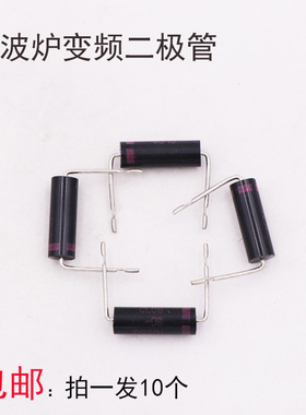 CL08-08 适用格兰仕微波炉变频高压二极管配件快恢复整流 RG201