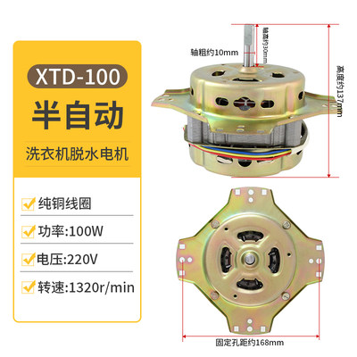 纯铜荣事达洗衣机电机马达