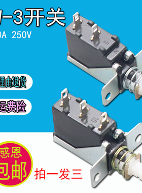 SW-3-2 按键开关2脚功放 CD DVD 油烟机电源开关自锁按钮开关包邮