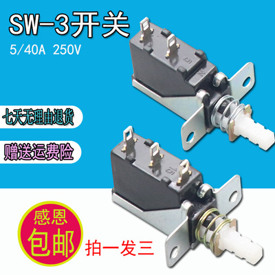 SW-3-2 按键开关2脚功放 CD DVD 油烟机电源开关自锁按钮开关包邮