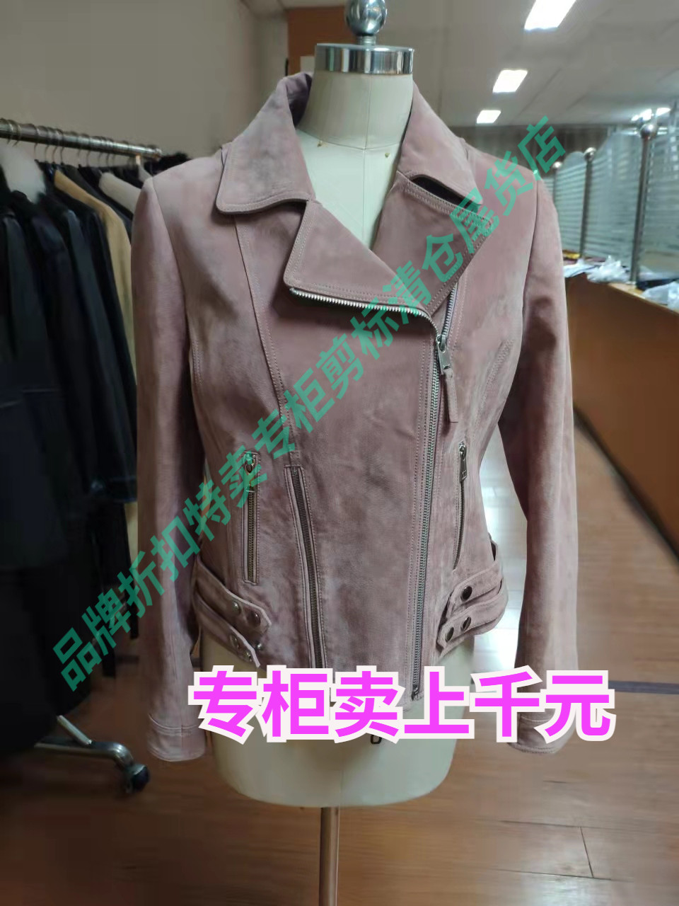 Oxxly正品剪标耐磨仿麂皮猪皮立体真皮外套女原单样衣干枯玫瑰粉