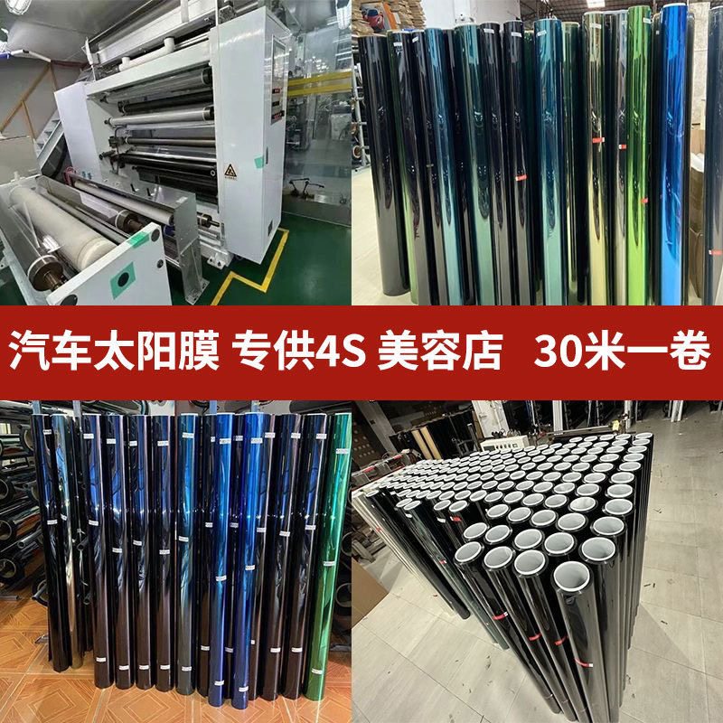 车窗贴膜前挡风玻璃膜隐私全车膜