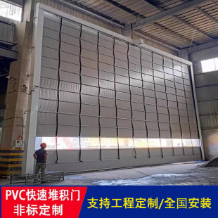 pvc快速卷帘门自动升降门定制无尘车间电动感应门工业堆积快速门