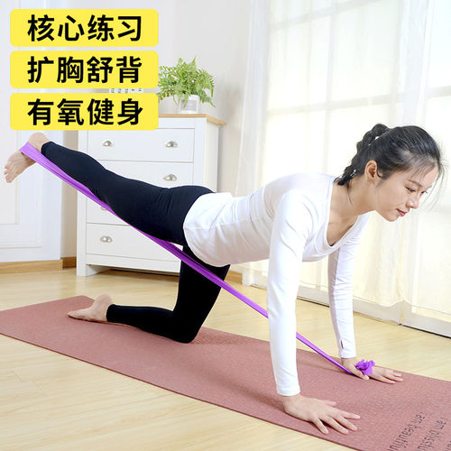 瑜伽弹力带加厚阻力带普拉提跳舞