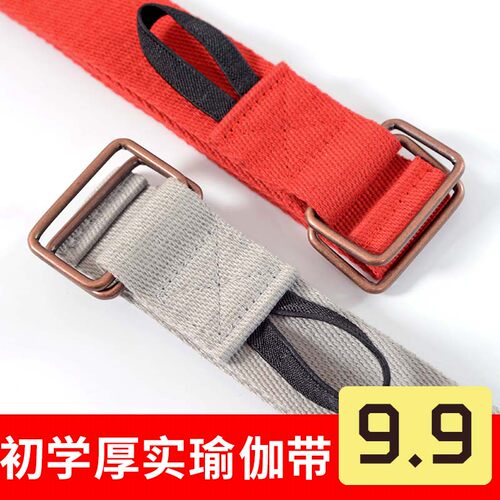 初学驼背辅助工具下腰瑜伽伸展带