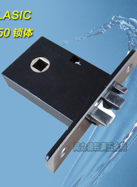 金典ELASIC 防插锁体 A50防盗锁芯 三叉带定位锁体