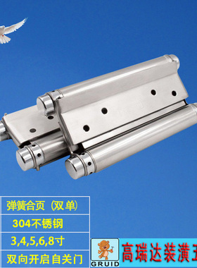 双向开门弹簧合页安全门过道门不锈钢合页内外开自关门铰链5寸6寸