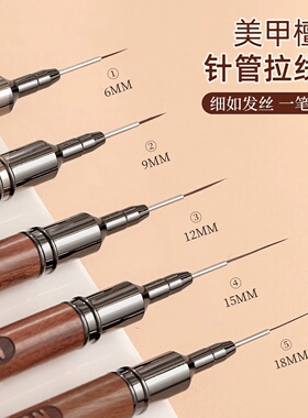 美甲超细檀木针管拉线笔