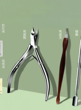 死皮剪美甲工具手指甲倒刺剪