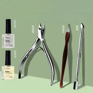 死皮剪美甲工具手指甲倒刺剪死皮去死皮修甲神器剪刀钳美甲店专用