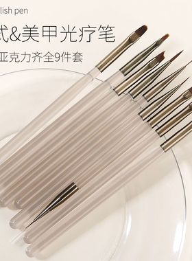 美甲笔刷9支套装日式专业彩绘拉线笔晕染画花渐变扫扫光疗笔工具