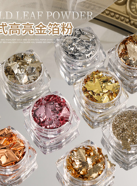 日式金箔纸碎片美甲饰品锡箔丝新款银色光疗指甲装饰超薄整张9色