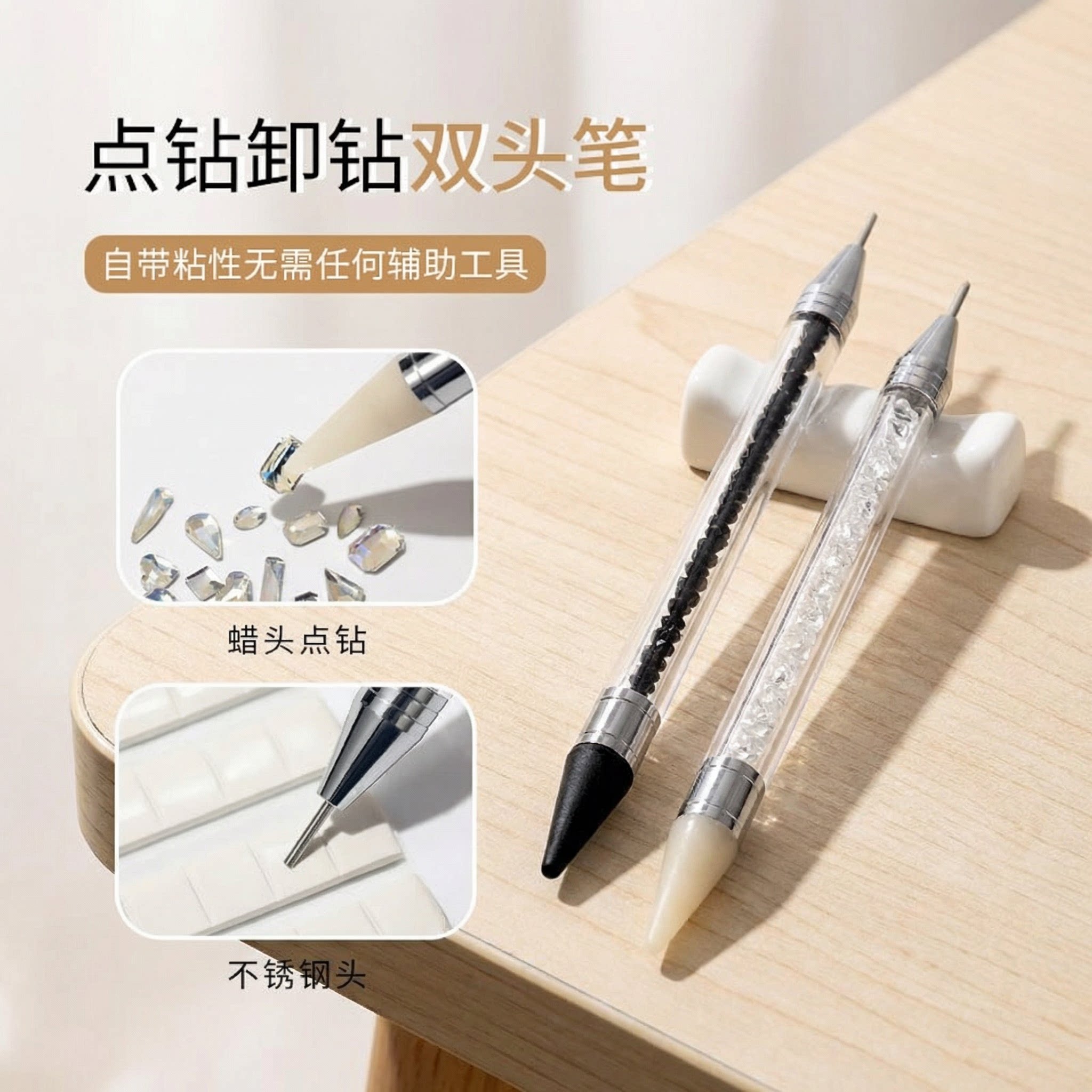 美甲双头点钻笔新款贴钻按压笔钻石贴纸按压笔带钻珠光美甲工具笔