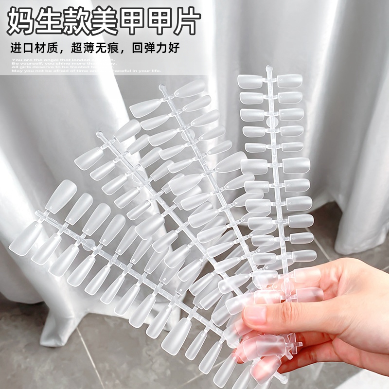 超薄无痕妈生穿戴甲磨砂免刻磨