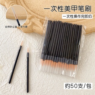 美甲一次性笔刷带盖子美甲店工具拉线笔尖头笔刷填缝刷头免洗50支