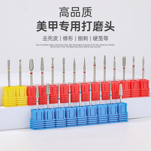 美甲前置打磨头去死皮
