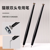 美甲磁吸笔猫眼月亮钢珠磁铁双头新款 强力花式 多功能磁力美甲磁铁