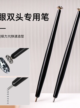强力磁吸双头猫眼月亮美甲磁铁