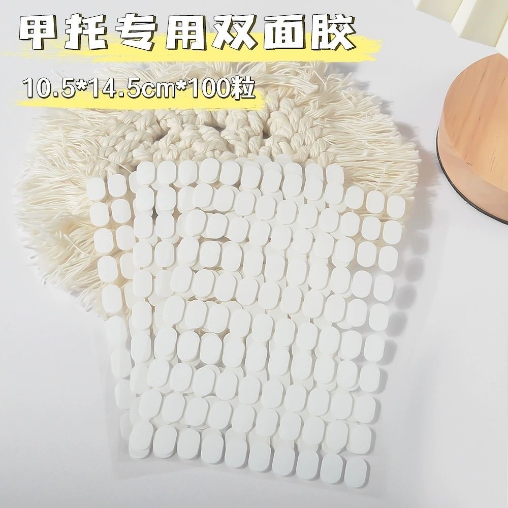 美甲甲托专用双面胶透明无痕超薄椭圆水晶胶条固定甲片穿戴甲工具