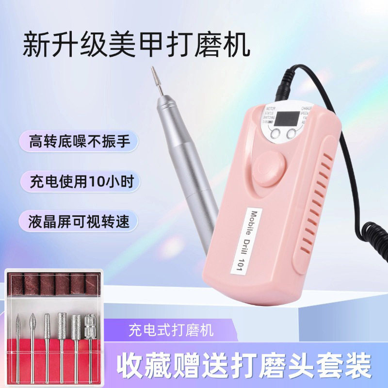 美甲打磨机小型家用便携