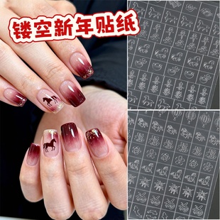 新年网红小马美甲贴纸镂空发财暴富马儿美甲喷绘模板贴纸指甲贴花
