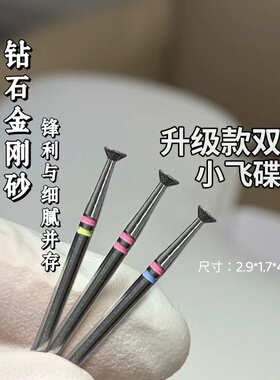 美甲双环小飞碟去溢胶
