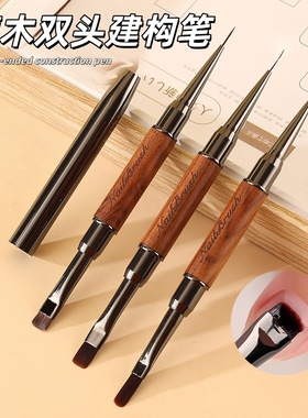 日式双头檀木美甲笔刷多用拉线笔圆头建构笔刷新款日式美甲笔工具