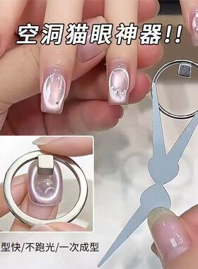 自动吸猫眼圆形磁铁美甲磁铁