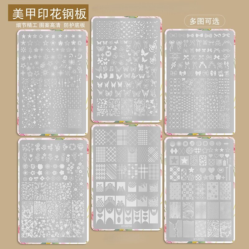 网红新款美甲转印钢板花朵蕾丝格花朵图案指甲印花模版美甲工具