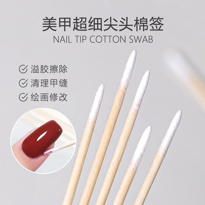美甲防溢胶细尖头棉签纹绣化妆棉