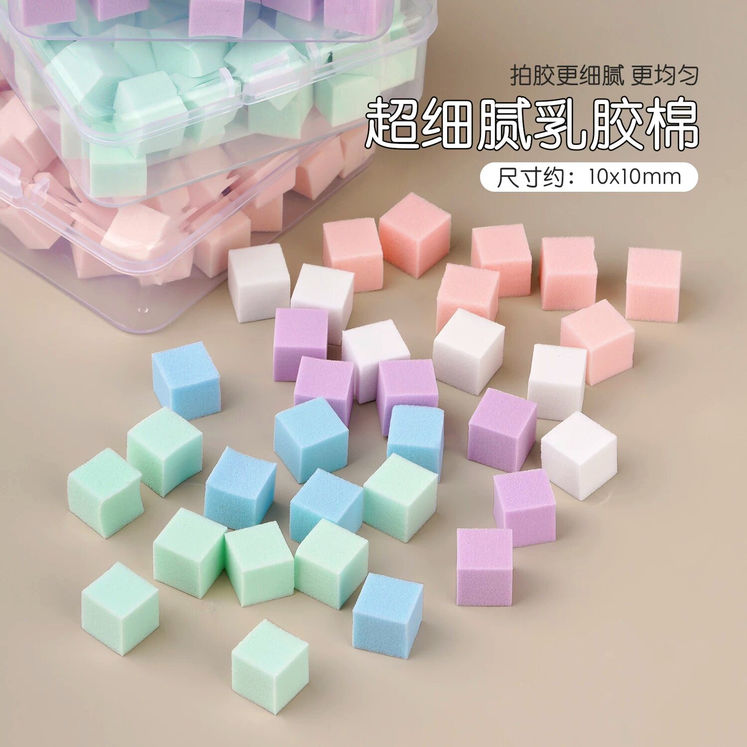 美甲迷你豆腐块拍拍棉彩色高密度海绵晕染腮红小方块抓抓笔工具