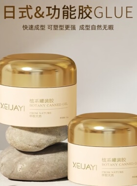 日式罐装甲油胶四合一美甲工具