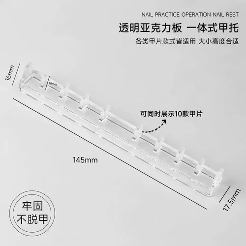 美甲透明亚克力甲托成品展示架