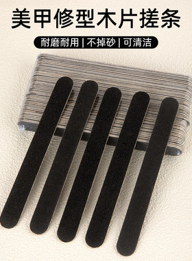 美甲工具黑色打磨条双面指甲锉条