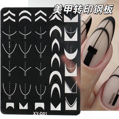 法式美甲印花板美甲深法式v形