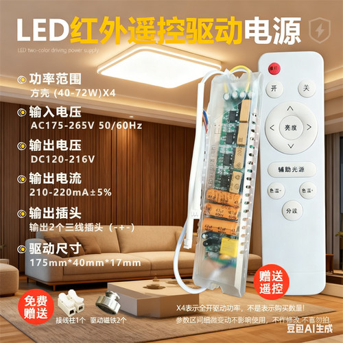 LED恒流驱动电源镇流器家用卧室吸顶灯单色driver变压器控制器24W