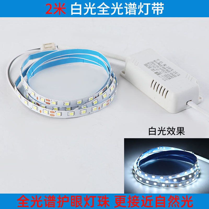 led吸顶灯三色变光软灯带双色恒流自粘灯带替换光源灯芯三色灯带