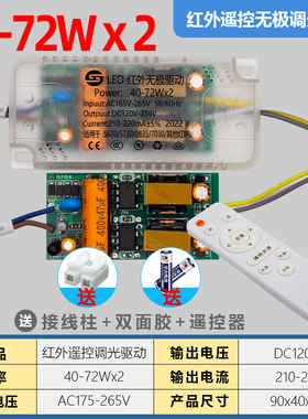 led驱动电源无极变光恒流吸顶灯启动镇流器三色整流变压器driver