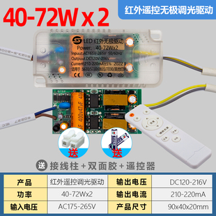 led驱动电源无极变光恒流吸顶灯启动镇流器三色整流变压器driver